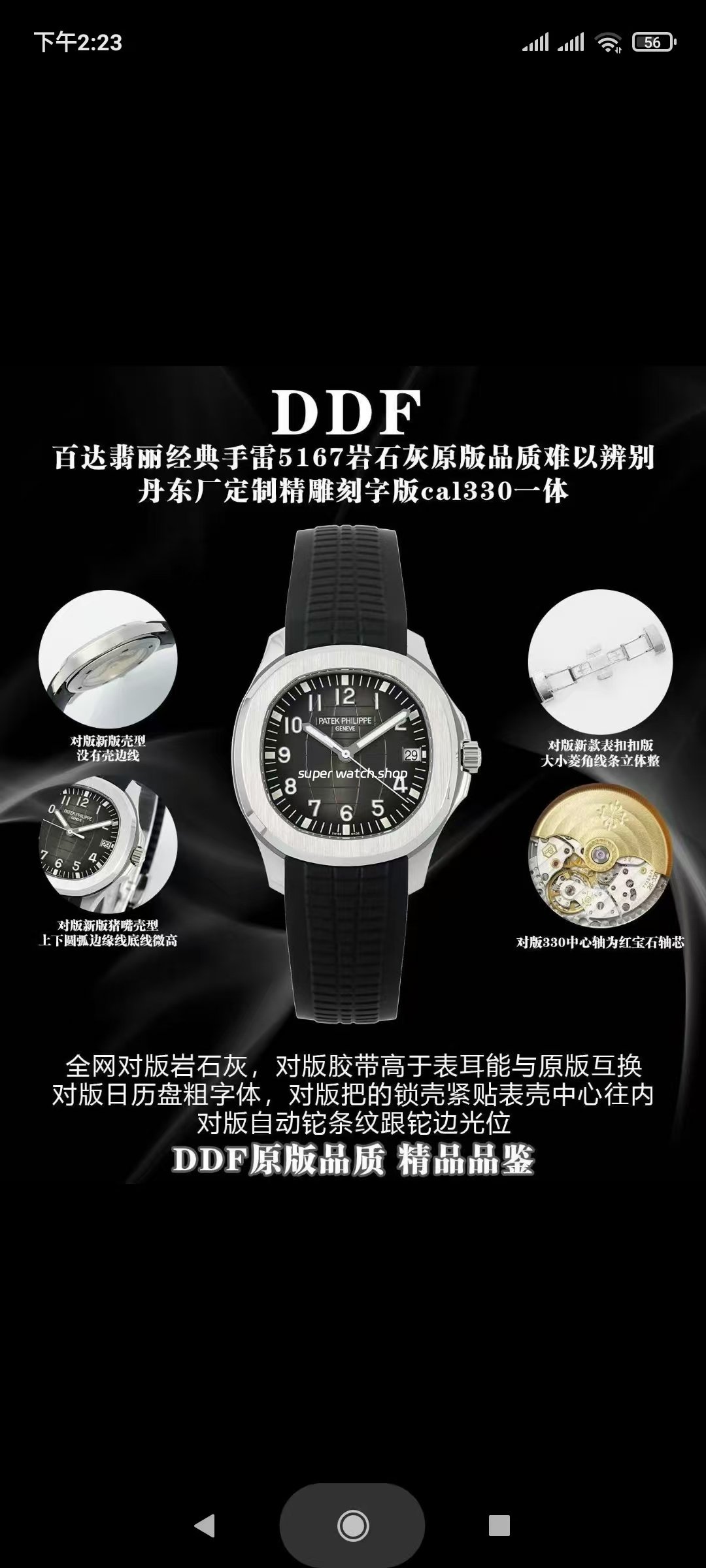 50be6e5d172dacee52176a78780d5d92.jpg DDF Factory Patek Philippe Aquanaut 40mm 5167A-001 Black Rubber Strap Black Dial - Image 1