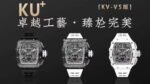 KU Factory Richard Mille RM11-03 44.5mm Carbon Fiber Black Rubber Strap Skeletonized Dial - Image 10
