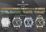 TW Factory Patek Philippe Pilot Travel Time Chronograph 5924G White Gold Arabic Numerals White Dial - Image 10
