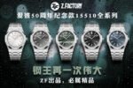 ZF Factory Audemars Piguet Royal Oak 50th Anniversary 15510st.oo.1320st.02 41mm Full Steel Black Dial - Image 10